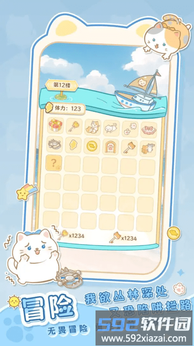 是猫就活100岁最新版<a href='https://m.592xiazai.com/tags/下载.html' target='_blank' class='keylink'>下载</a>