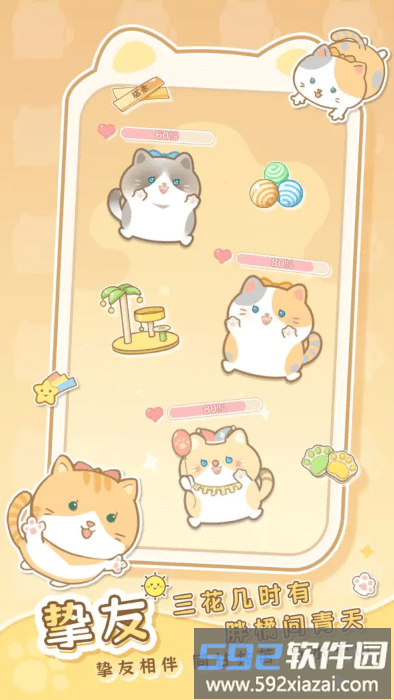 是猫就活100岁游戏截图1
