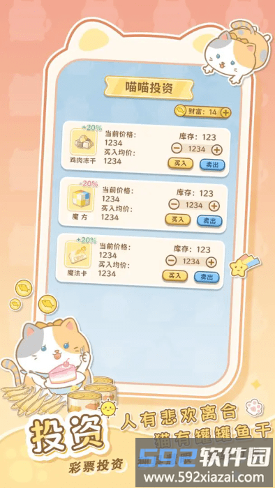 是猫就活100岁游戏截图5