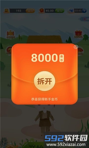 成语开心猜游戏截图2