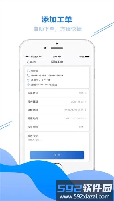 安康通服务云官方版截图1