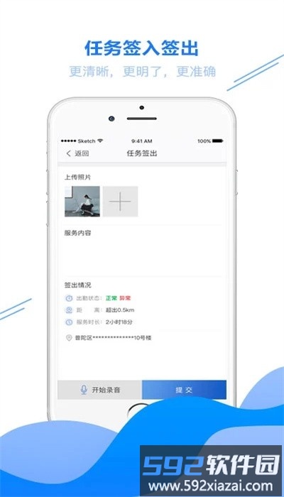 安康通服务云官方版截图2
