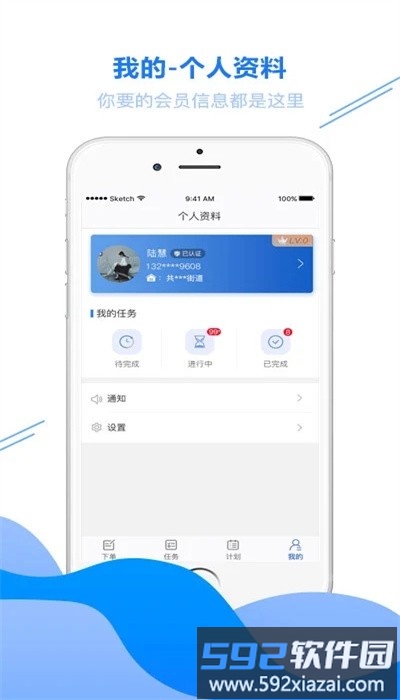 安康通服务云官方版截图4
