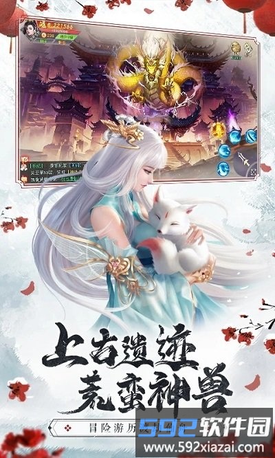 仙梦奇缘hd版截图2
