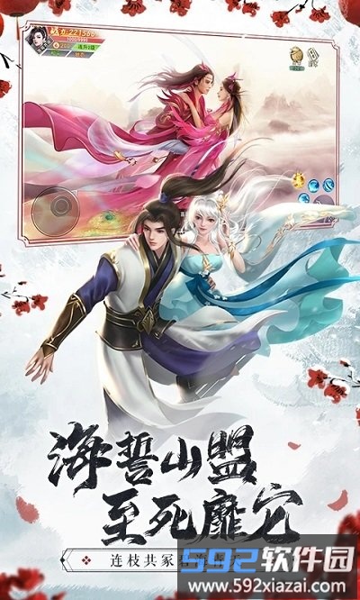 仙梦奇缘hd版截图4
