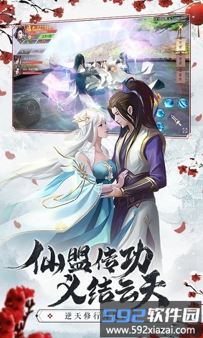 仙梦奇缘hd版截图5