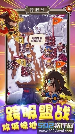 泡面三国九游最新版截图1