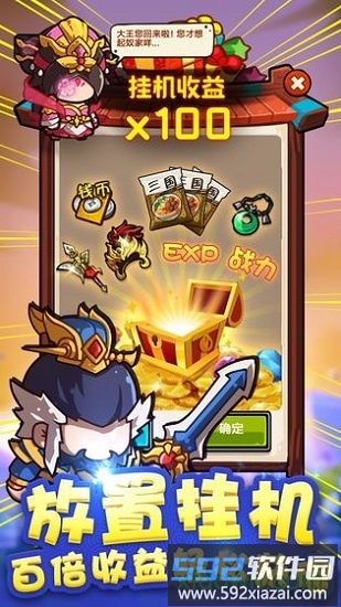 泡面三国九游最新版截图2