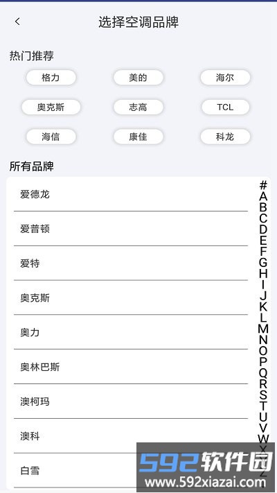 空调遥控器pro投屏助手软件截图2