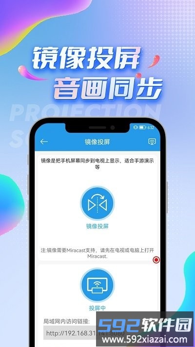 空调遥控器pro投屏助手软件截图3