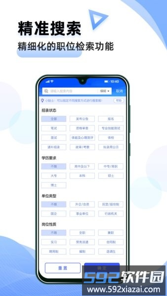 夺岸公考app截图1