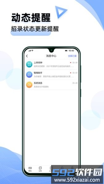 夺岸公考app截图3