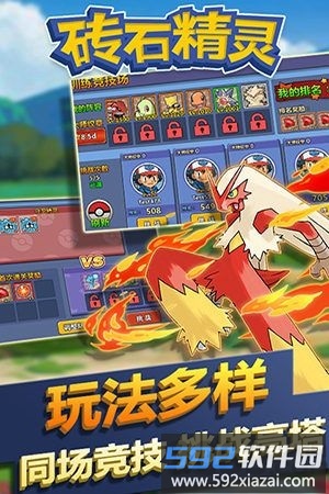 口袋妖怪钻石精灵截图1
