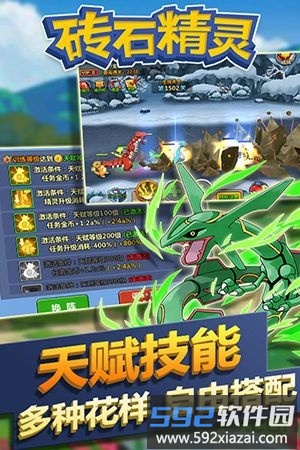 口袋妖怪钻石精灵截图2