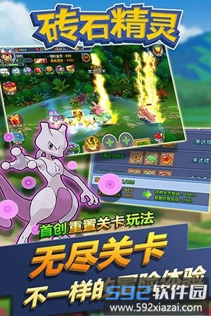 口袋妖怪钻石精灵截图4
