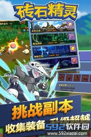 口袋妖怪钻石精灵截图5