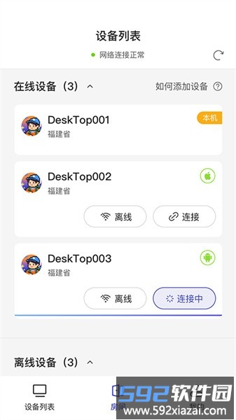 幻影米布最新版截图1