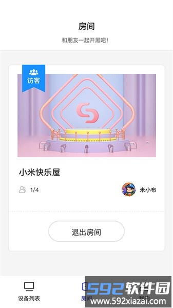 幻影米布最新版截图2