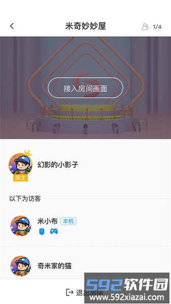 幻影米布最新版截图4