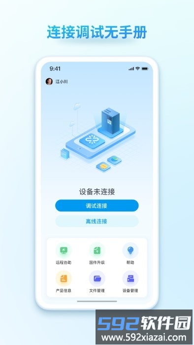 汇界app截图1
