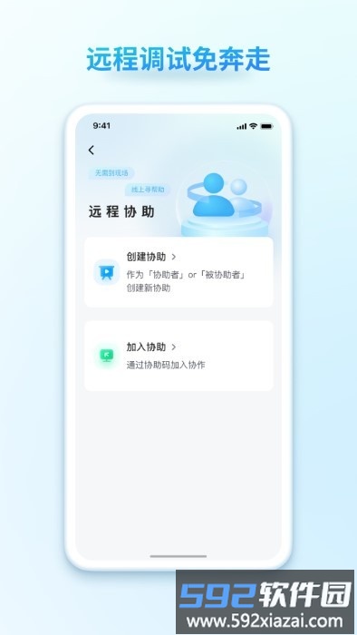 汇界app截图2