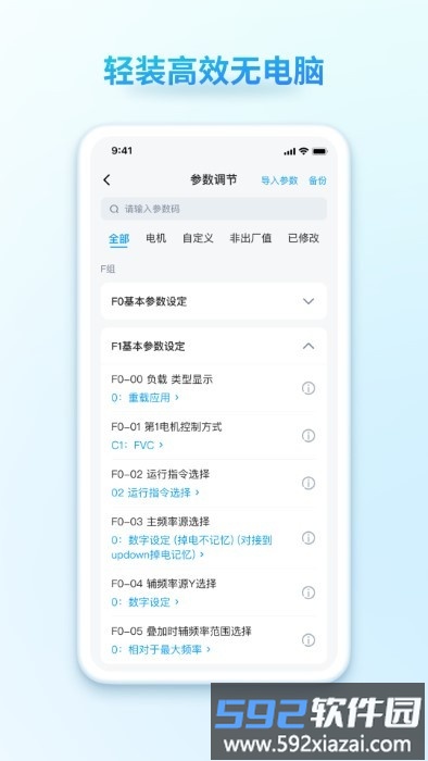 汇界app截图3