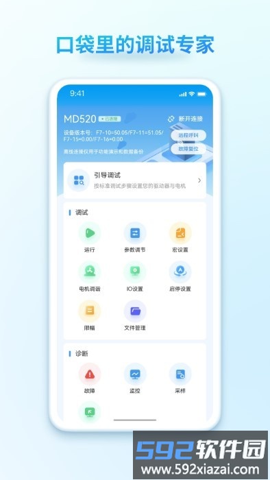 汇界app截图4