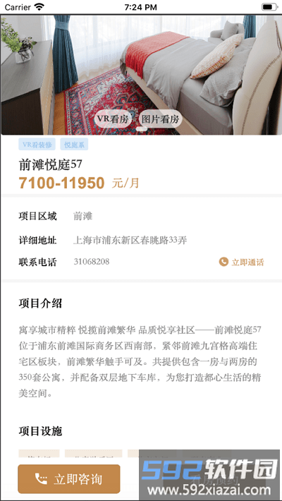 陆家嘴乐居app截图1