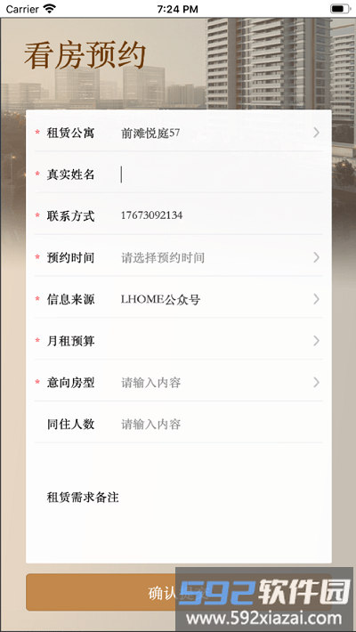 陆家嘴乐居app截图2