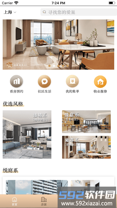 陆家嘴乐居app截图3