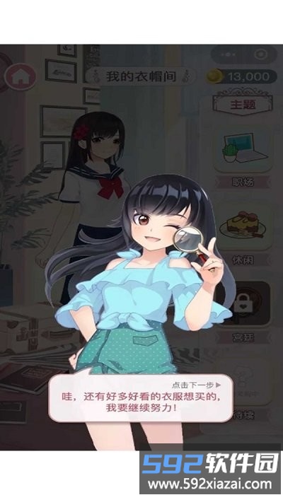 天天找茬王游戏截图2