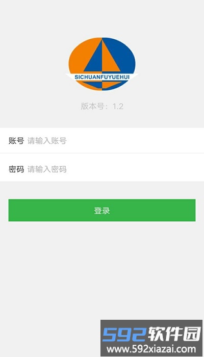 富月辉安全教育云平台app截图3