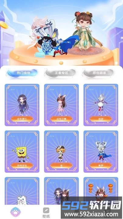 贴贴宠物app手机版截图1