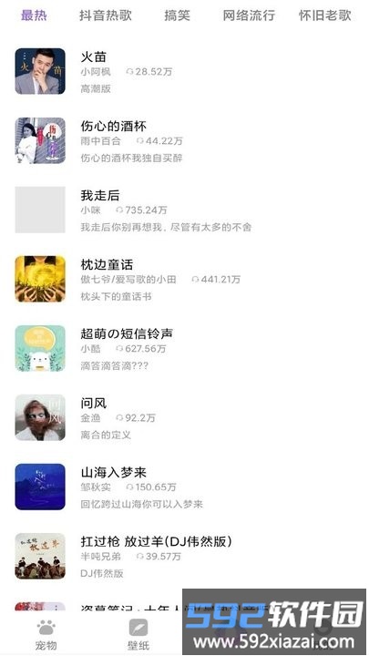贴贴宠物app手机版截图4