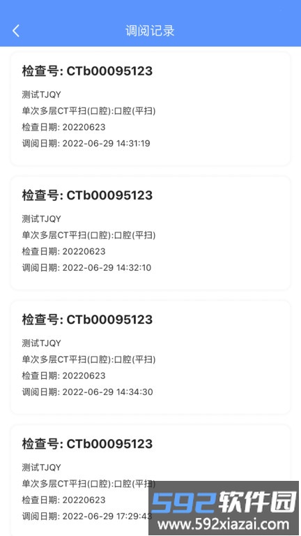 医慧医生端截图3