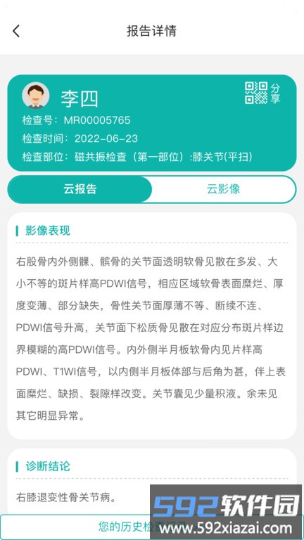 医慧医生端截图4