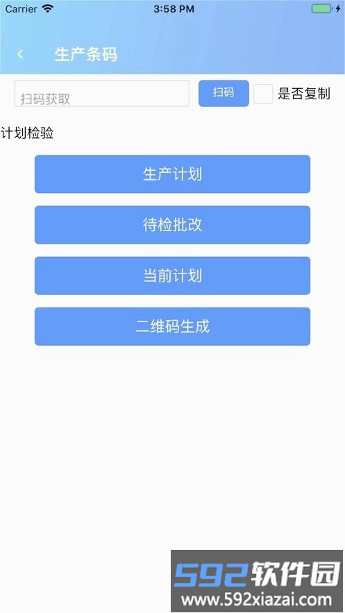 智慧兴达app<a href='https://www.592xiazai.com/tags/下载.html' target='_blank' class='keylink'>下载</a>