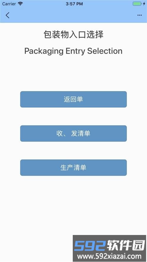 智慧兴达官方版截图1