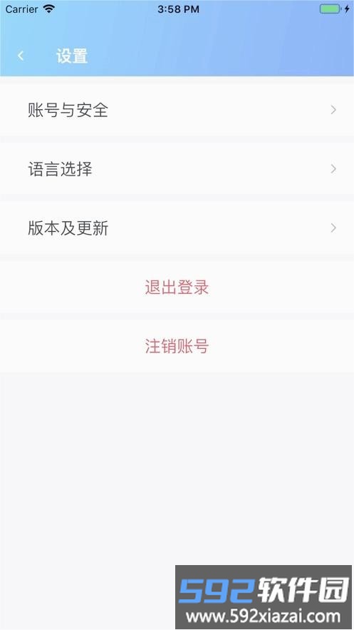 智慧兴达官方版截图2