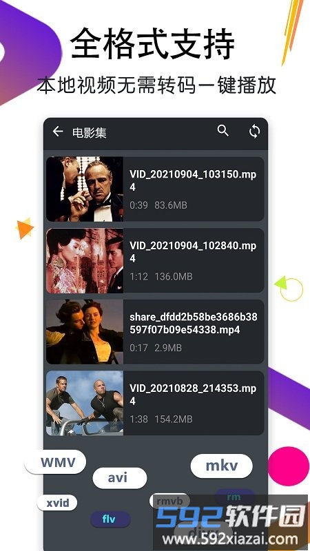 私人影音播放器app截图1