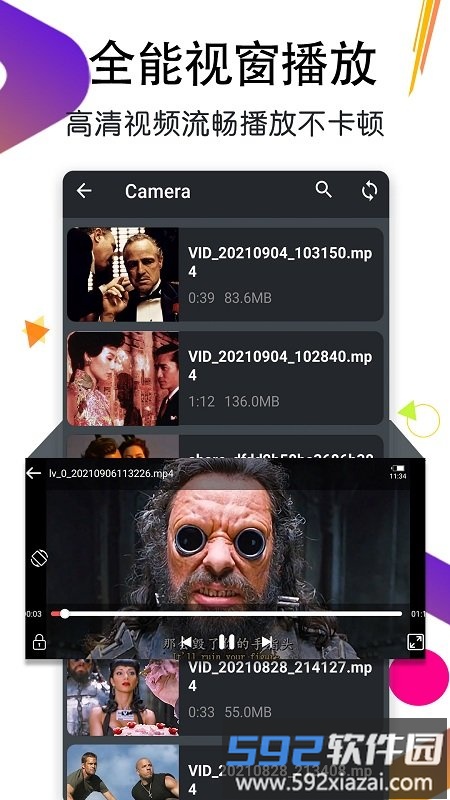 私人影音播放器app截图4