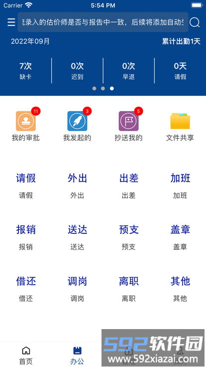 巨能评软件