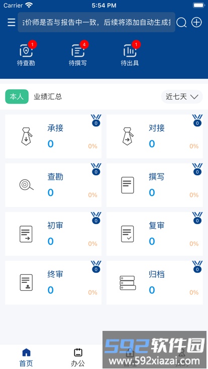 巨能评软件截图1