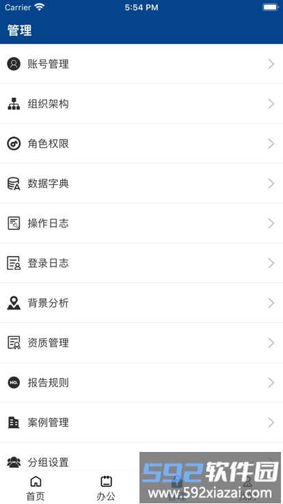 巨能评软件截图3