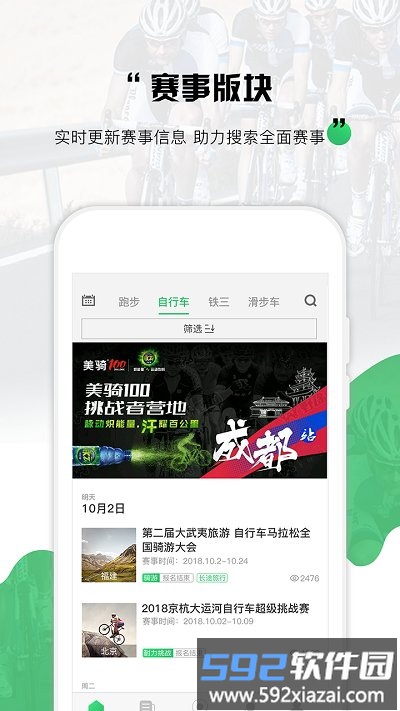 野途运动app截图1