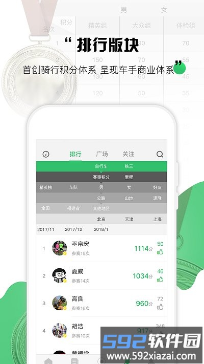 野途运动app截图3
