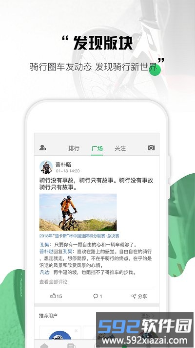 野途运动app截图4