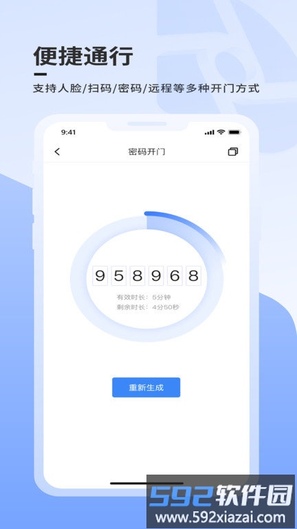云睿社区app(改名大华社区云)截图2