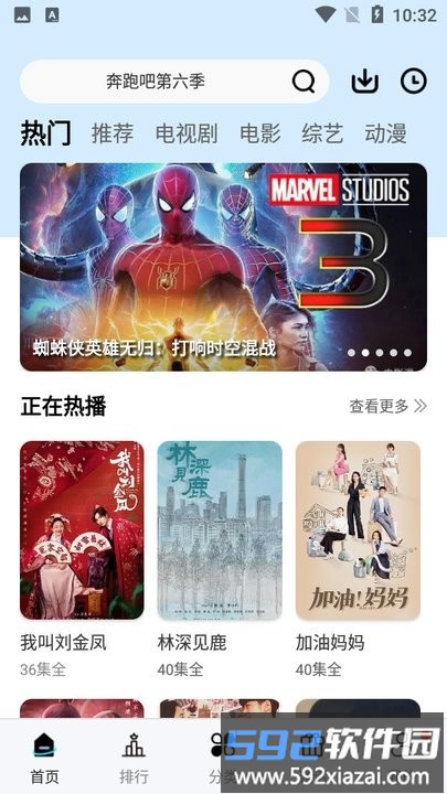 河马盒app官方版截图1