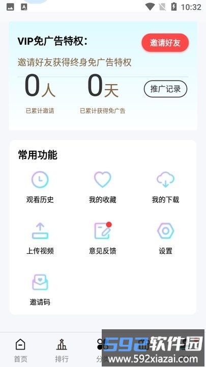 河马盒app官方版截图2